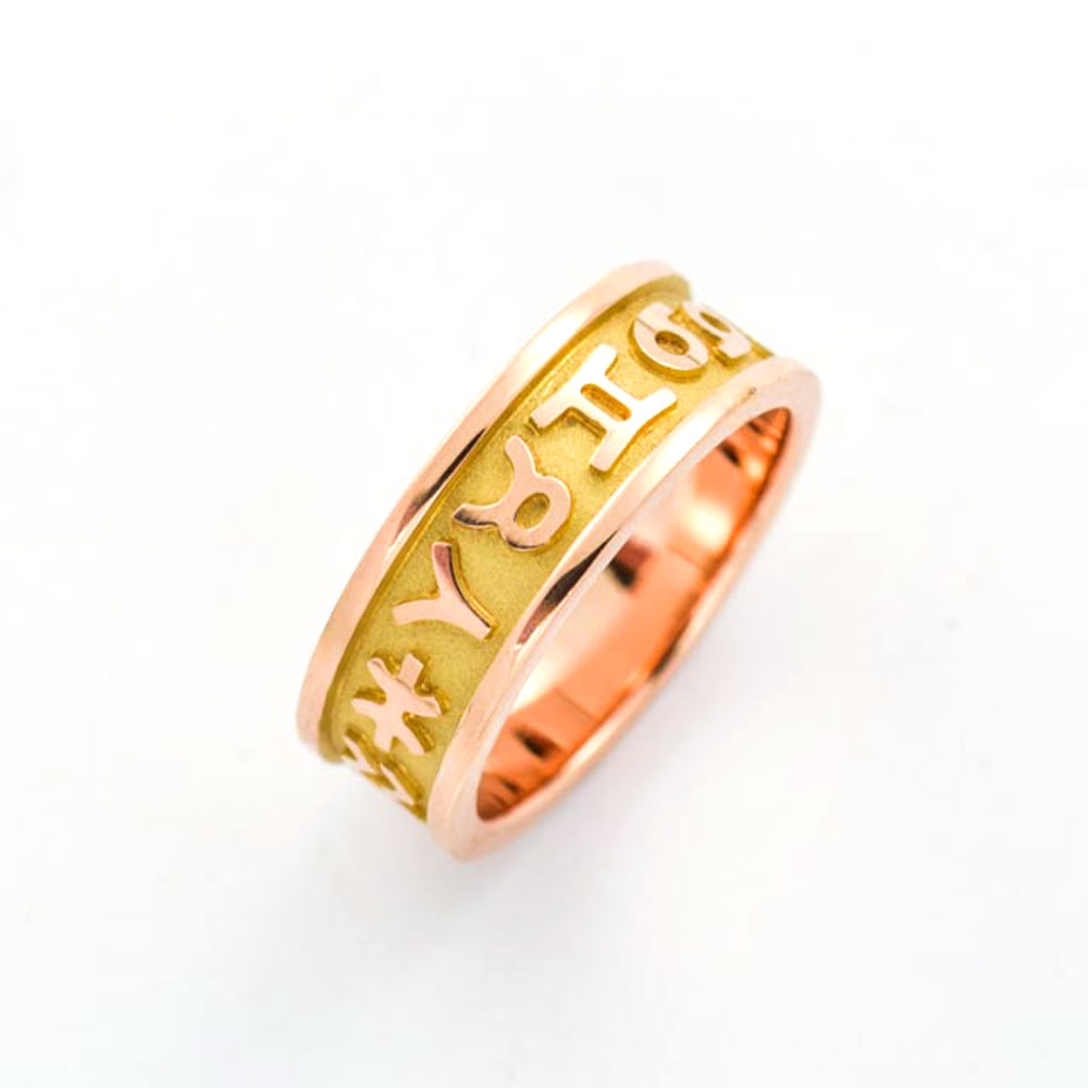 Ring Sternzeichen aus 585 Gelb- und Rosegold, nachhaltiger second hand Schmuck perfekt aufgearbeitet